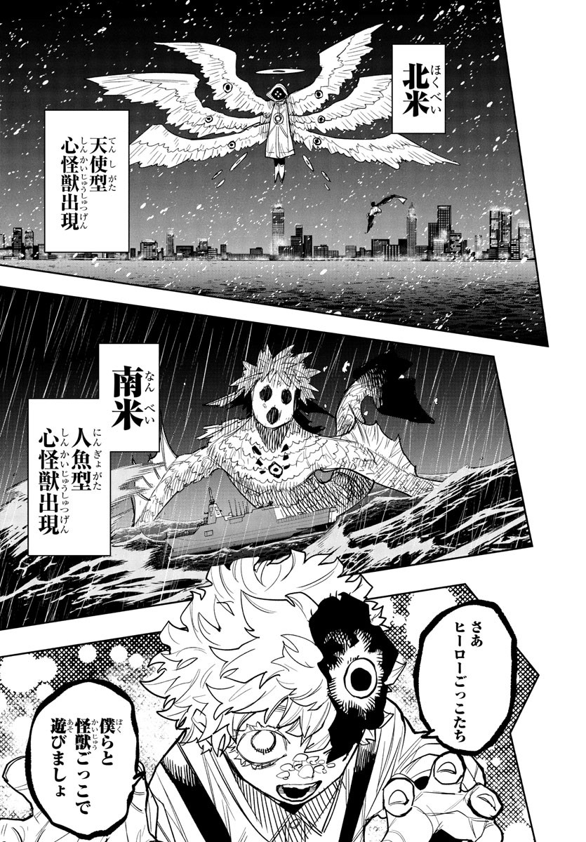 チェリー勇者とせいなる剣  Chap 16 - Next Chap 17