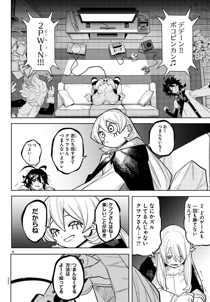 チェリー勇者とせいなる剣  Chap 16 - Next Chap 17
