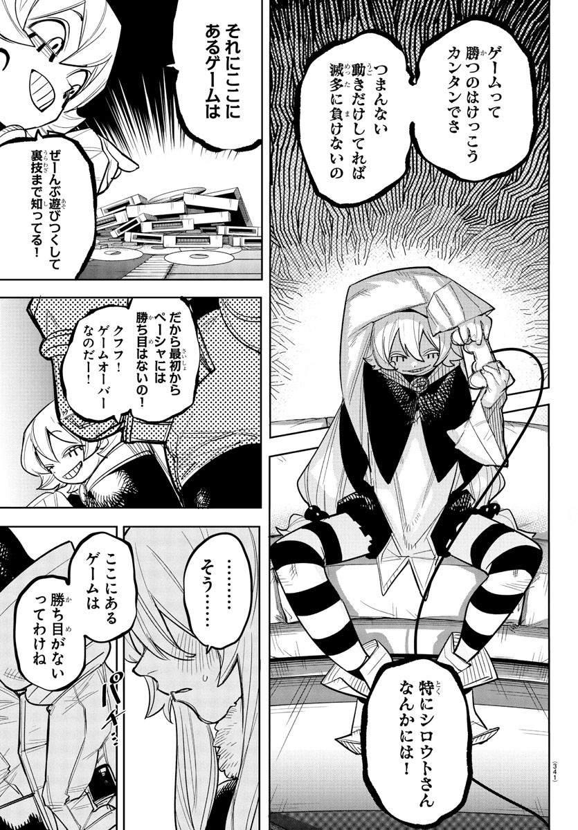 チェリー勇者とせいなる剣  Chap 16 - Next Chap 17