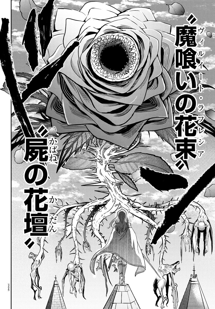 チェリー勇者とせいなる剣  Chap 16 - Next Chap 17