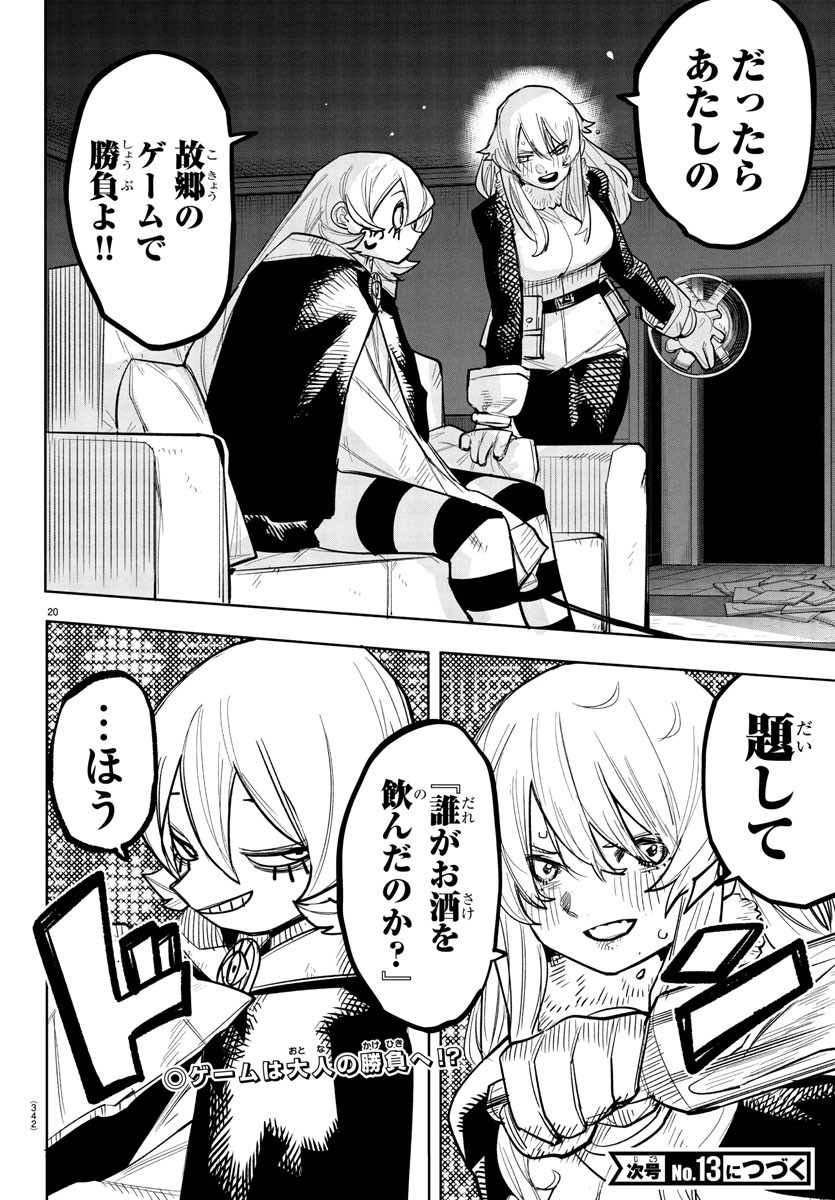 チェリー勇者とせいなる剣  Chap 16 - Next Chap 17