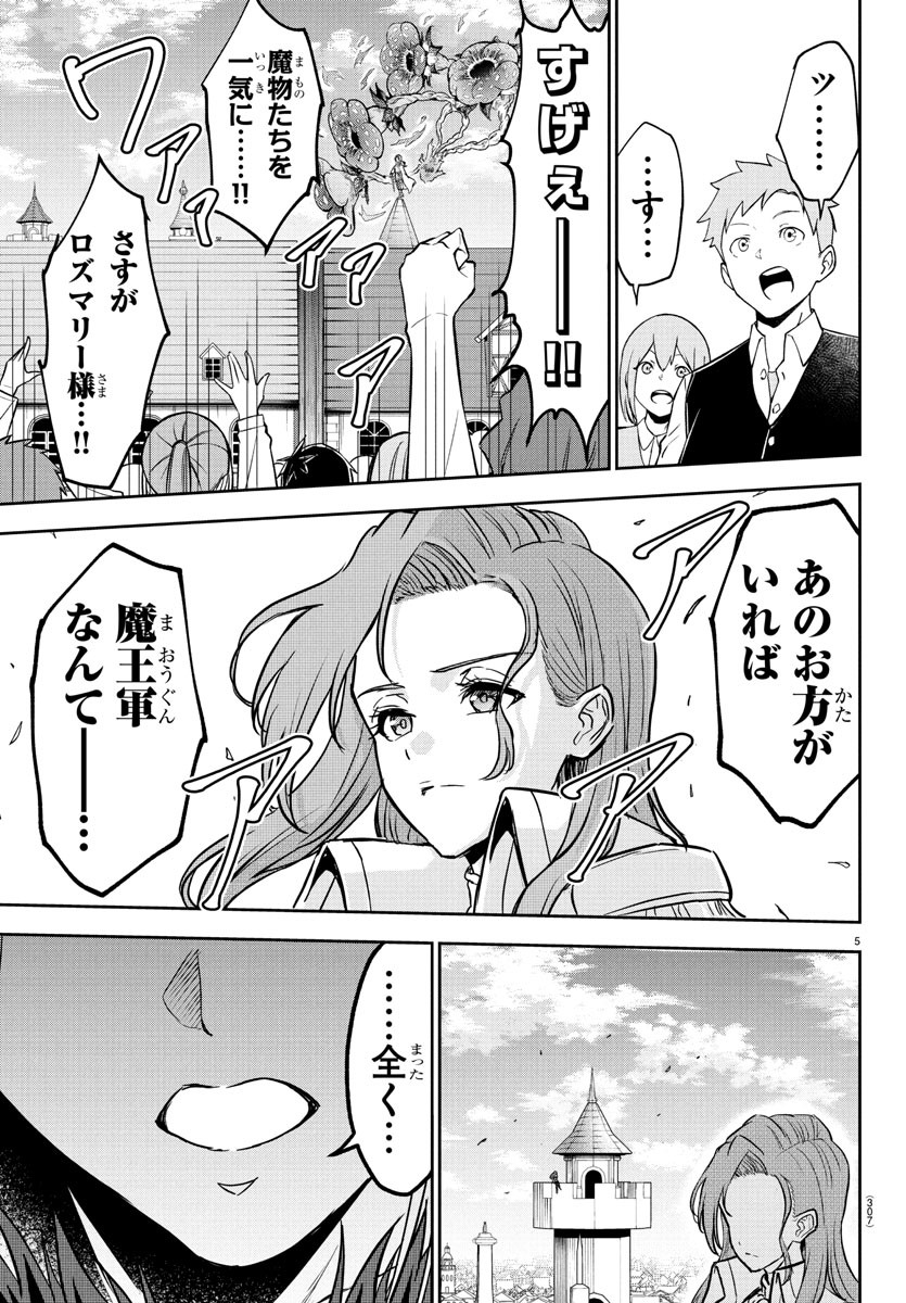 チェリー勇者とせいなる剣  Chap 16 - Next Chap 17