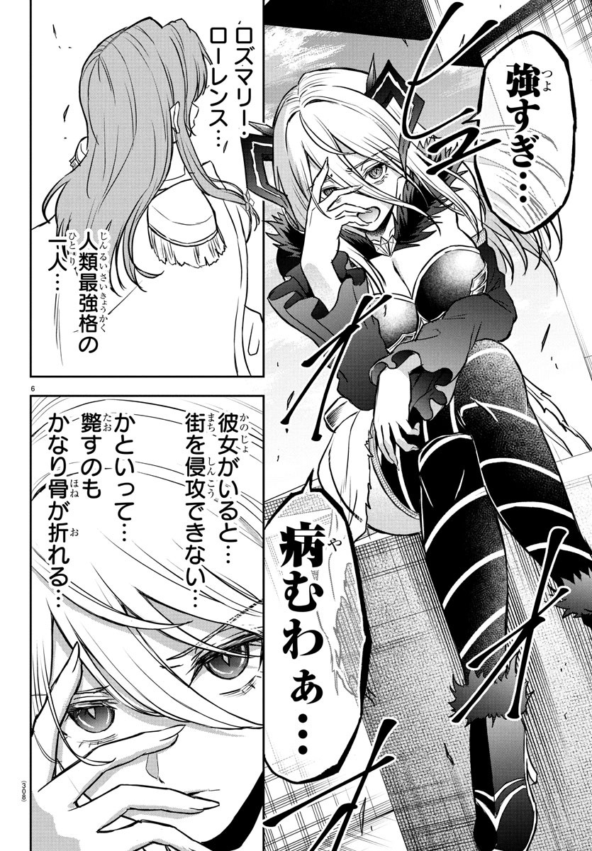 チェリー勇者とせいなる剣  Chap 16 - Next Chap 17
