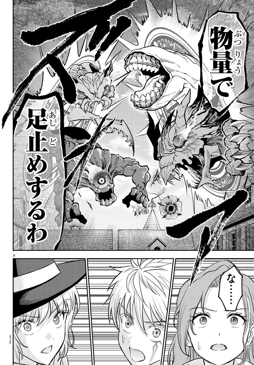 チェリー勇者とせいなる剣  Chap 16 - Next Chap 17
