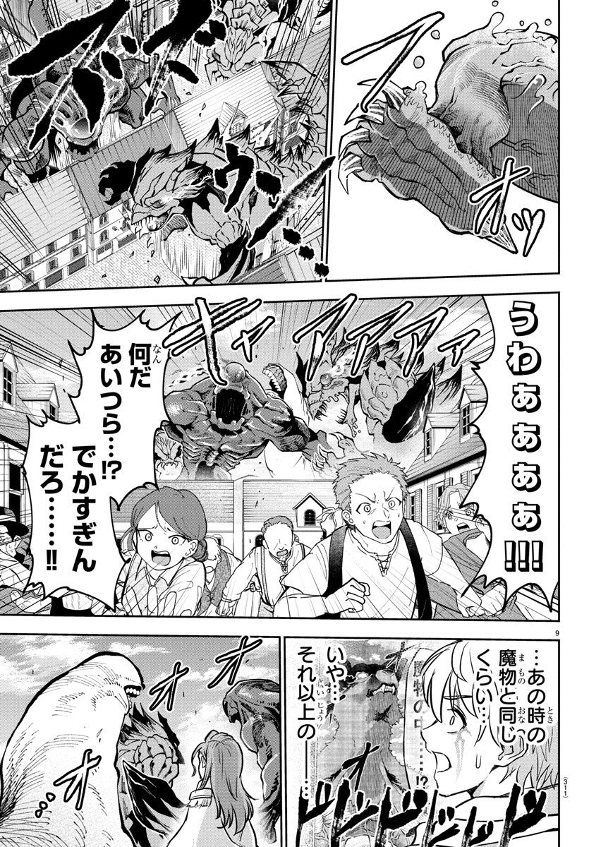 チェリー勇者とせいなる剣  Chap 16 - Next Chap 17
