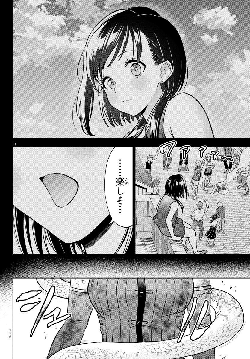 チェリー勇者とせいなる剣  Chap 19 - Next Chap 20