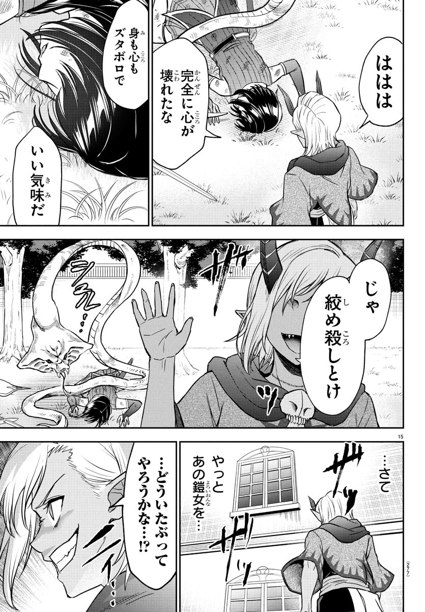 チェリー勇者とせいなる剣  Chap 19 - Next Chap 20