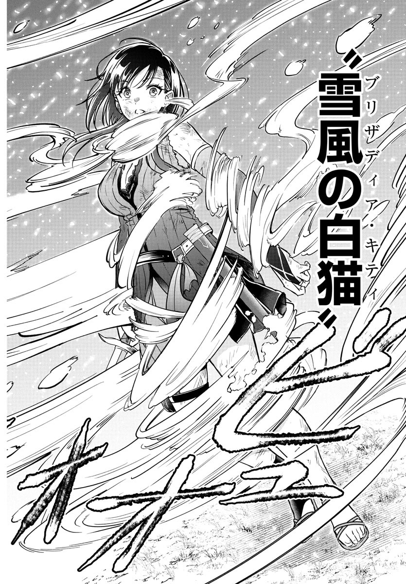チェリー勇者とせいなる剣  Chap 19 - Next Chap 20