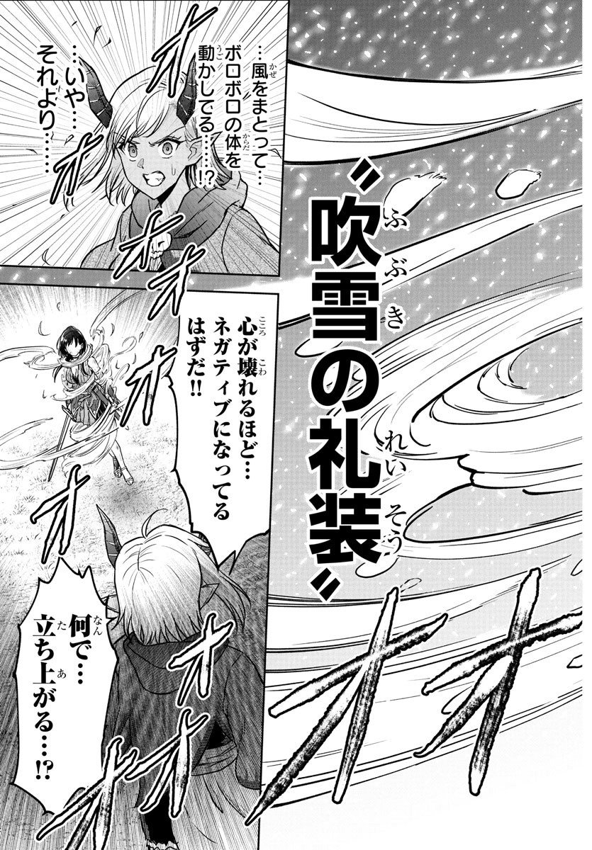 チェリー勇者とせいなる剣  Chap 19 - Next Chap 20