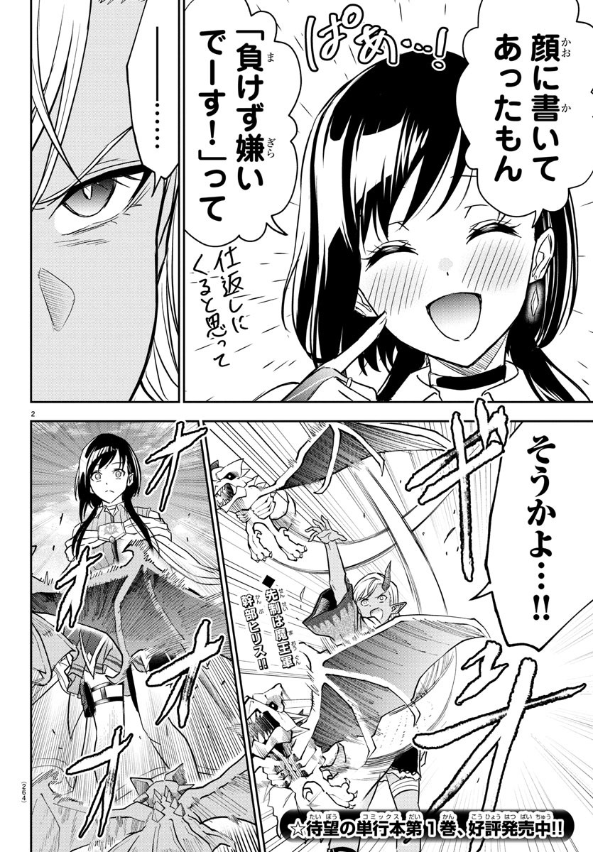 チェリー勇者とせいなる剣  Chap 19 - Next Chap 20