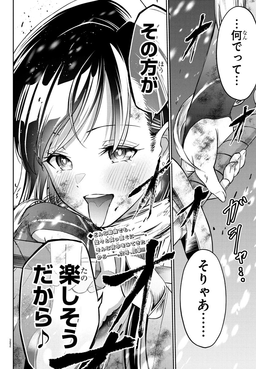 チェリー勇者とせいなる剣  Chap 19 - Next Chap 20