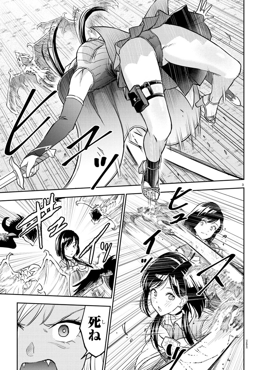 チェリー勇者とせいなる剣  Chap 19 - Next Chap 20