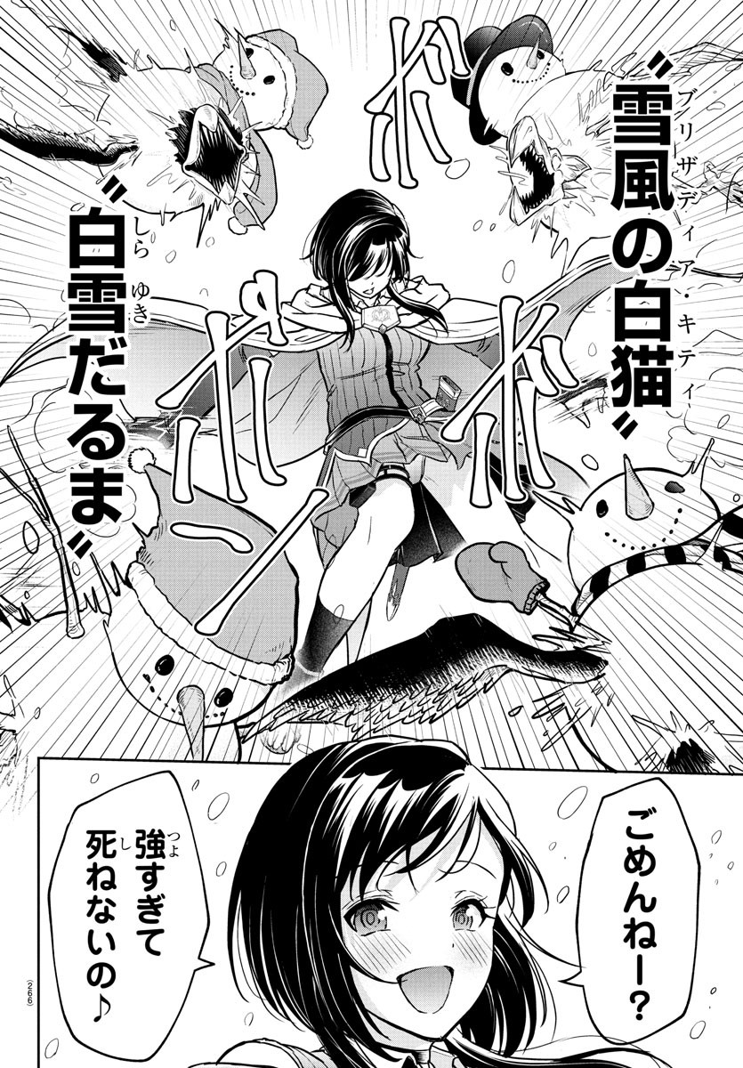 チェリー勇者とせいなる剣  Chap 19 - Next Chap 20