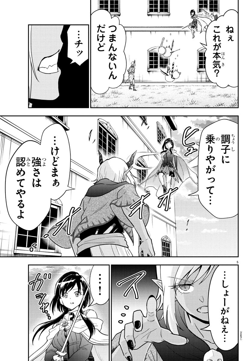 チェリー勇者とせいなる剣  Chap 19 - Next Chap 20