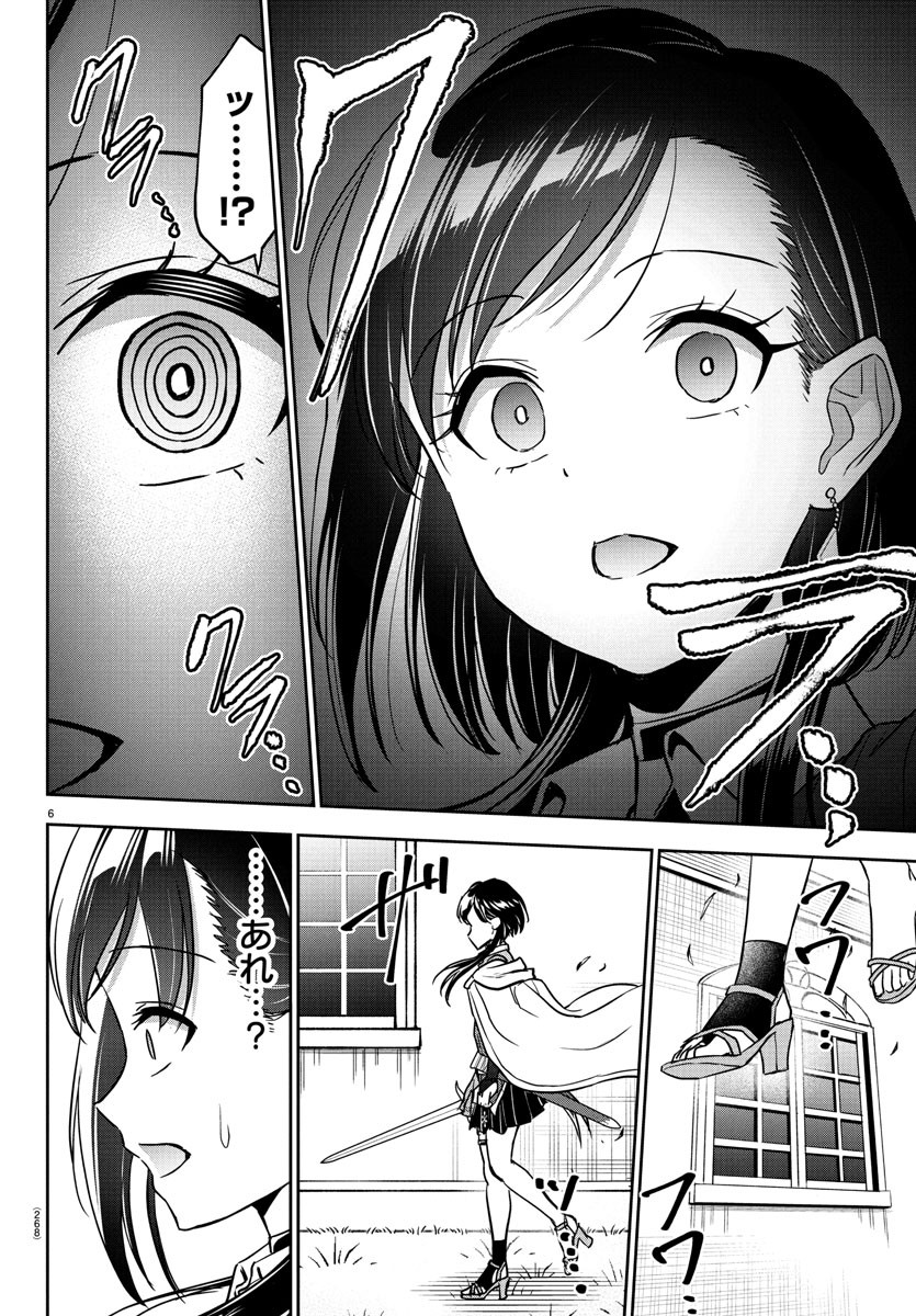 チェリー勇者とせいなる剣  Chap 19 - Next Chap 20