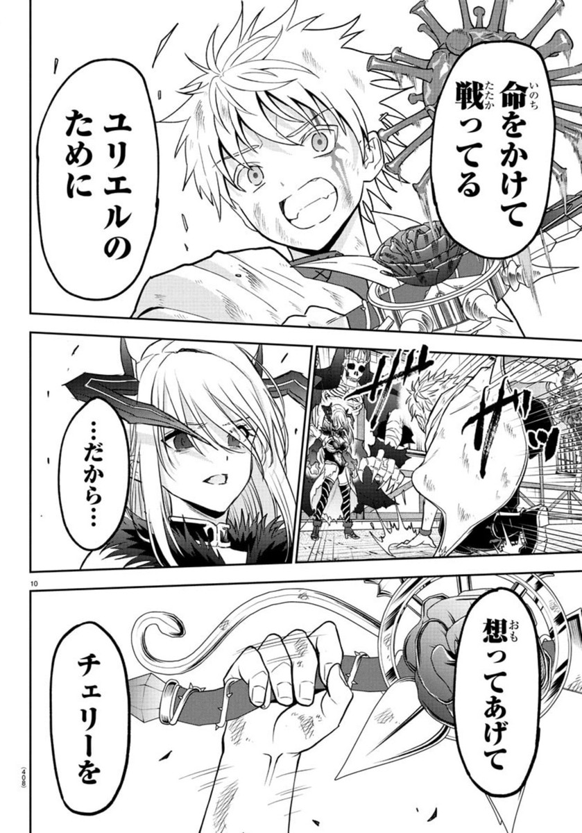 チェリー勇者とせいなる剣  Chap 25 - Next Chap 26