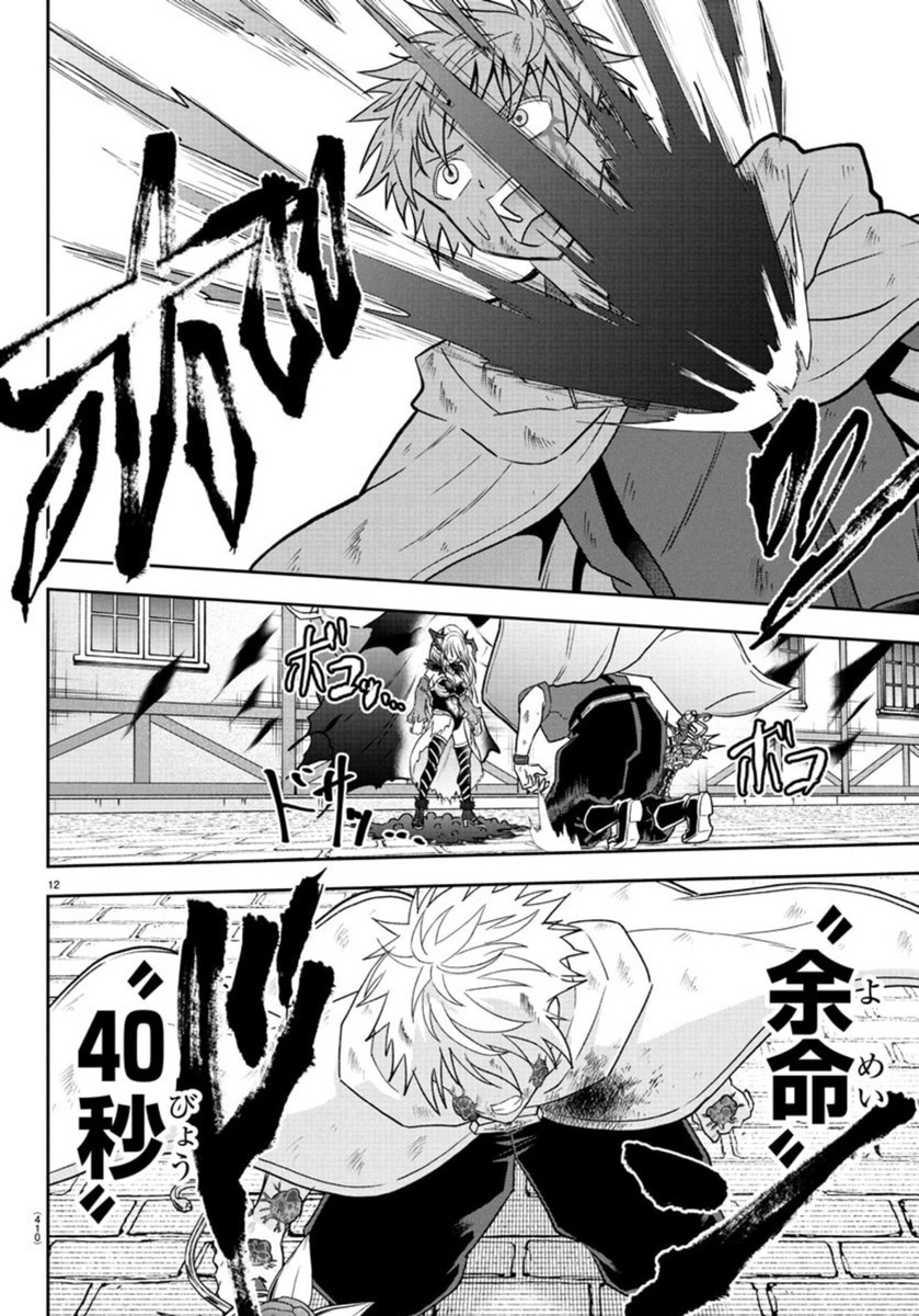チェリー勇者とせいなる剣  Chap 25 - Next Chap 26
