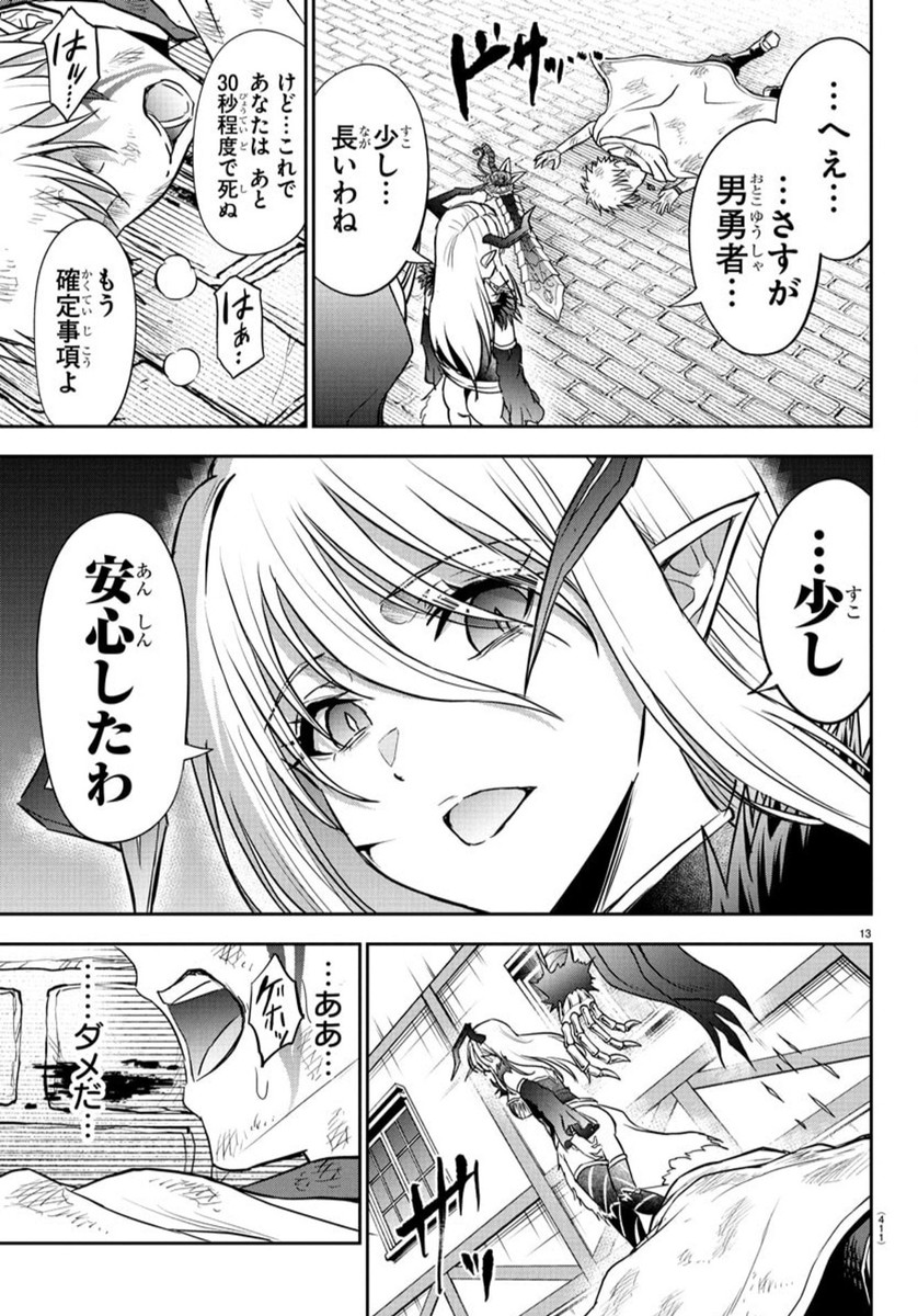 チェリー勇者とせいなる剣  Chap 25 - Next Chap 26