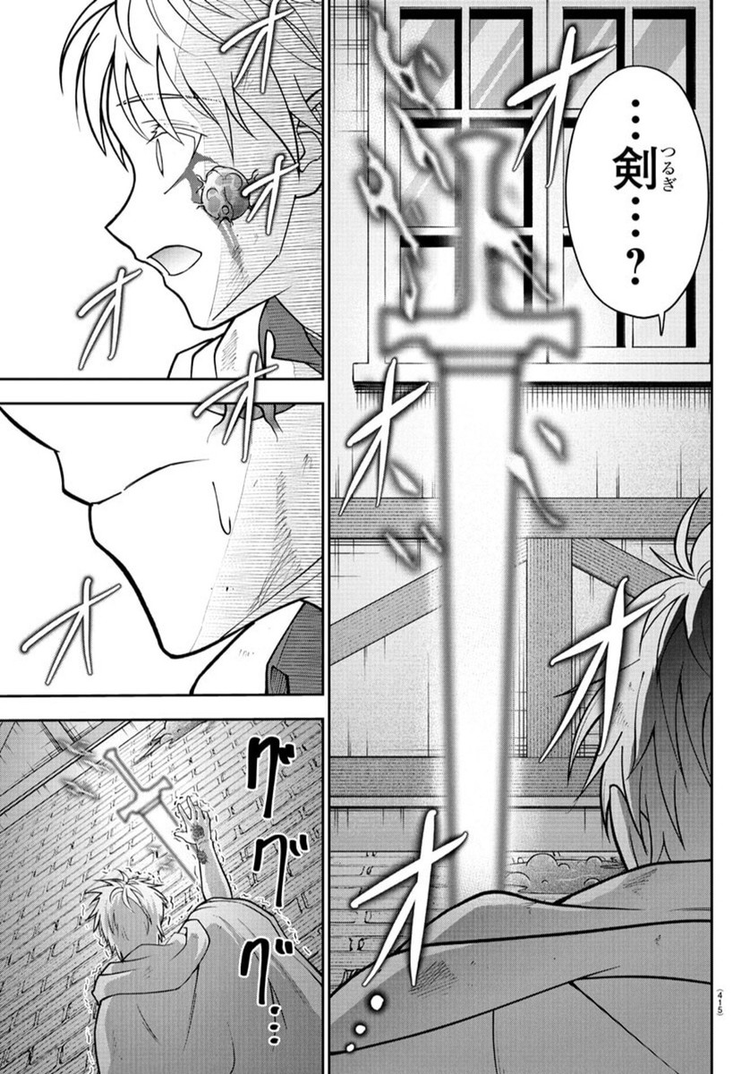 チェリー勇者とせいなる剣  Chap 25 - Next Chap 26