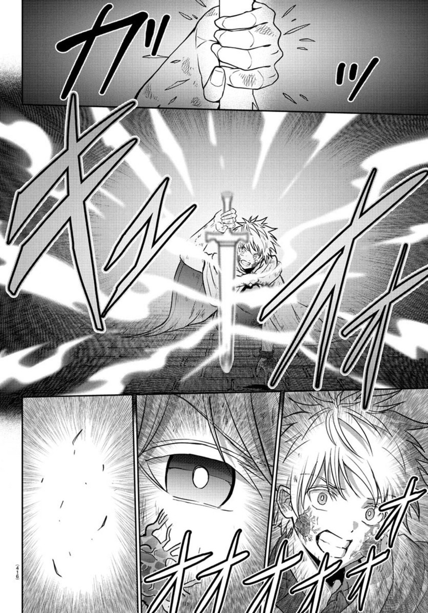 チェリー勇者とせいなる剣  Chap 25 - Next Chap 26