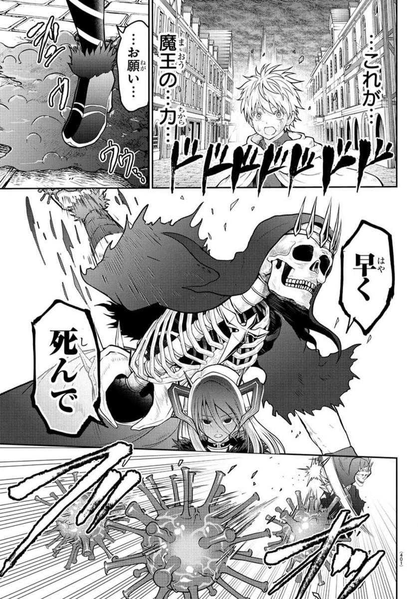 チェリー勇者とせいなる剣  Chap 25 - Next Chap 26