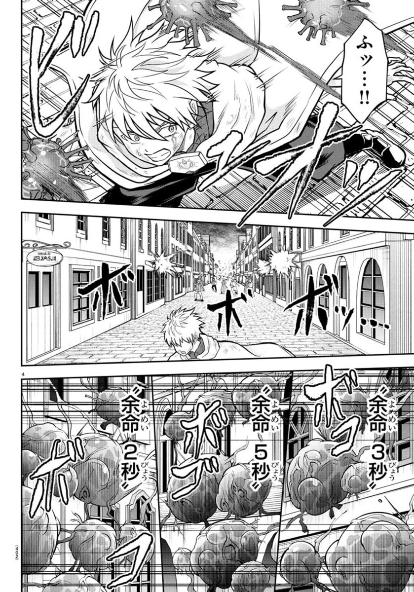 チェリー勇者とせいなる剣  Chap 25 - Next Chap 26