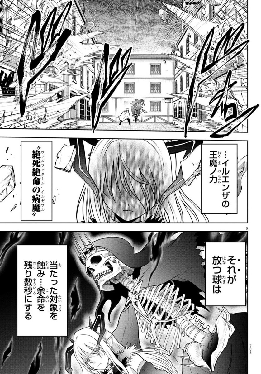 チェリー勇者とせいなる剣  Chap 25 - Next Chap 26