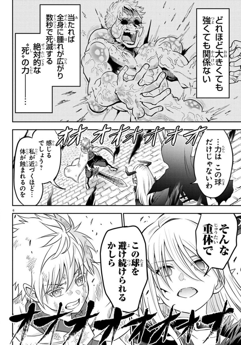 チェリー勇者とせいなる剣  Chap 25 - Next Chap 26