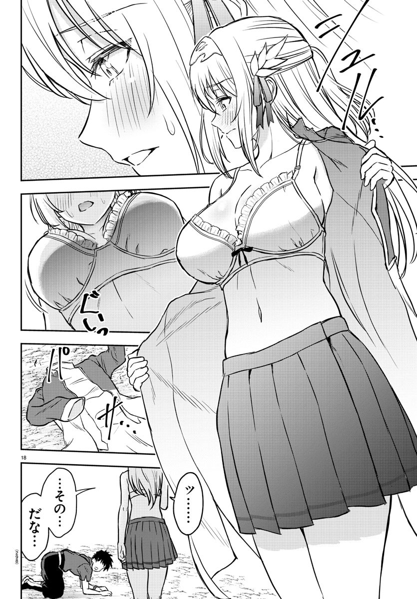 チェリー勇者とせいなる剣  Chap 3 - Next Chap 4