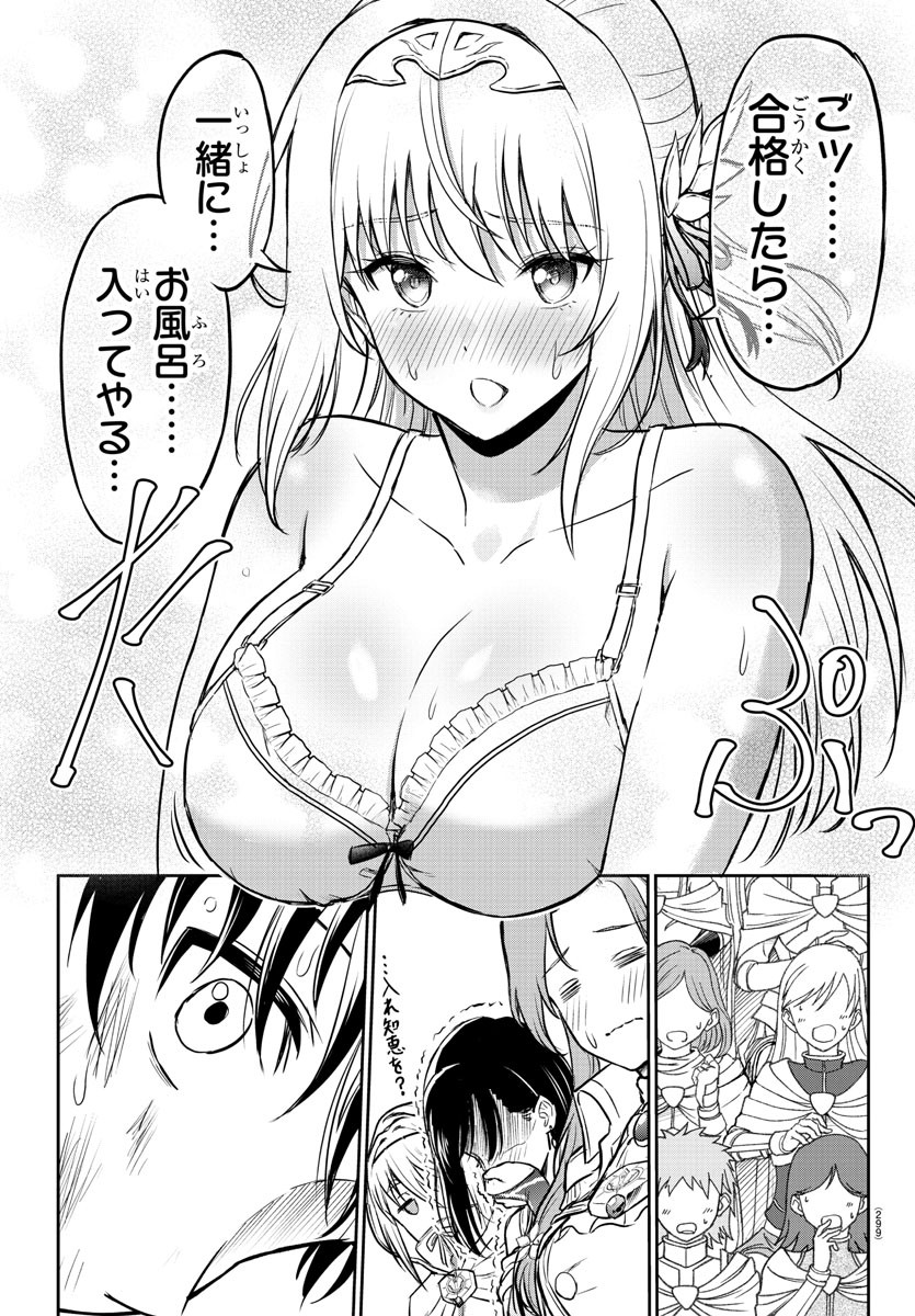 チェリー勇者とせいなる剣  Chap 3 - Next Chap 4