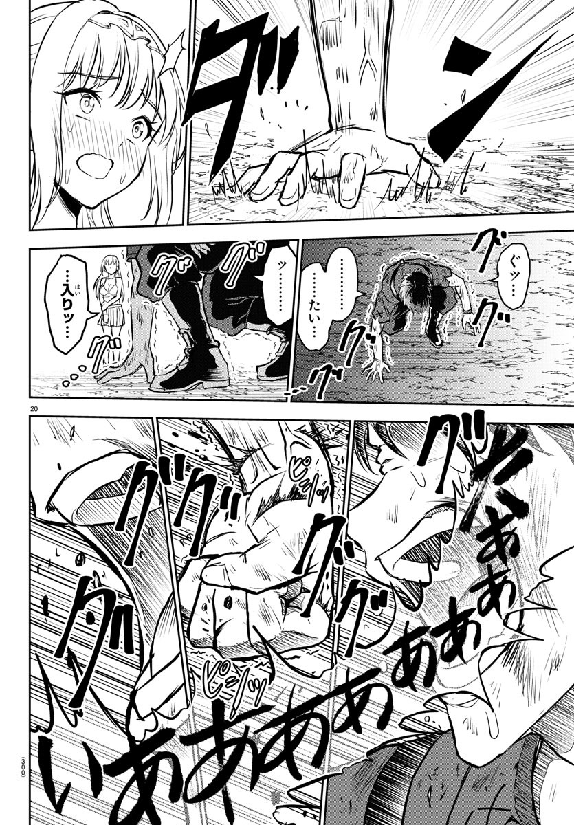 チェリー勇者とせいなる剣  Chap 3 - Next Chap 4