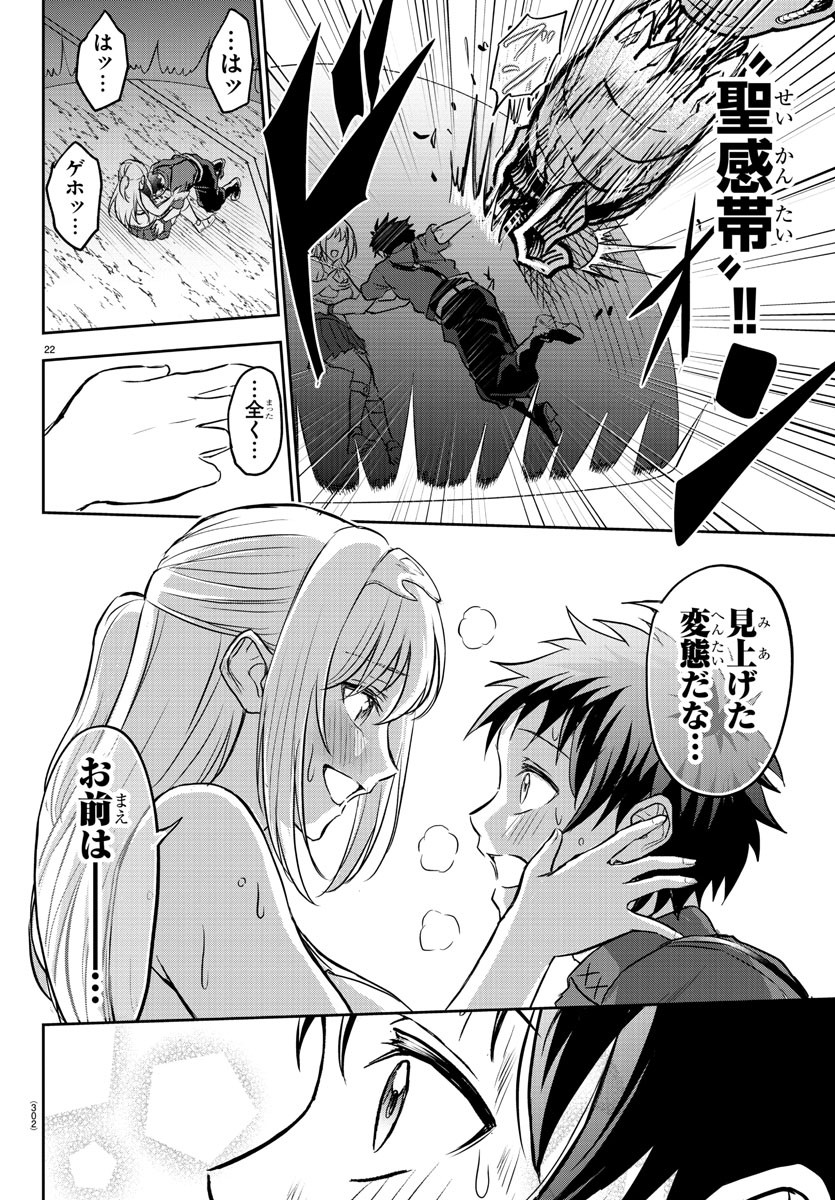 チェリー勇者とせいなる剣  Chap 3 - Next Chap 4