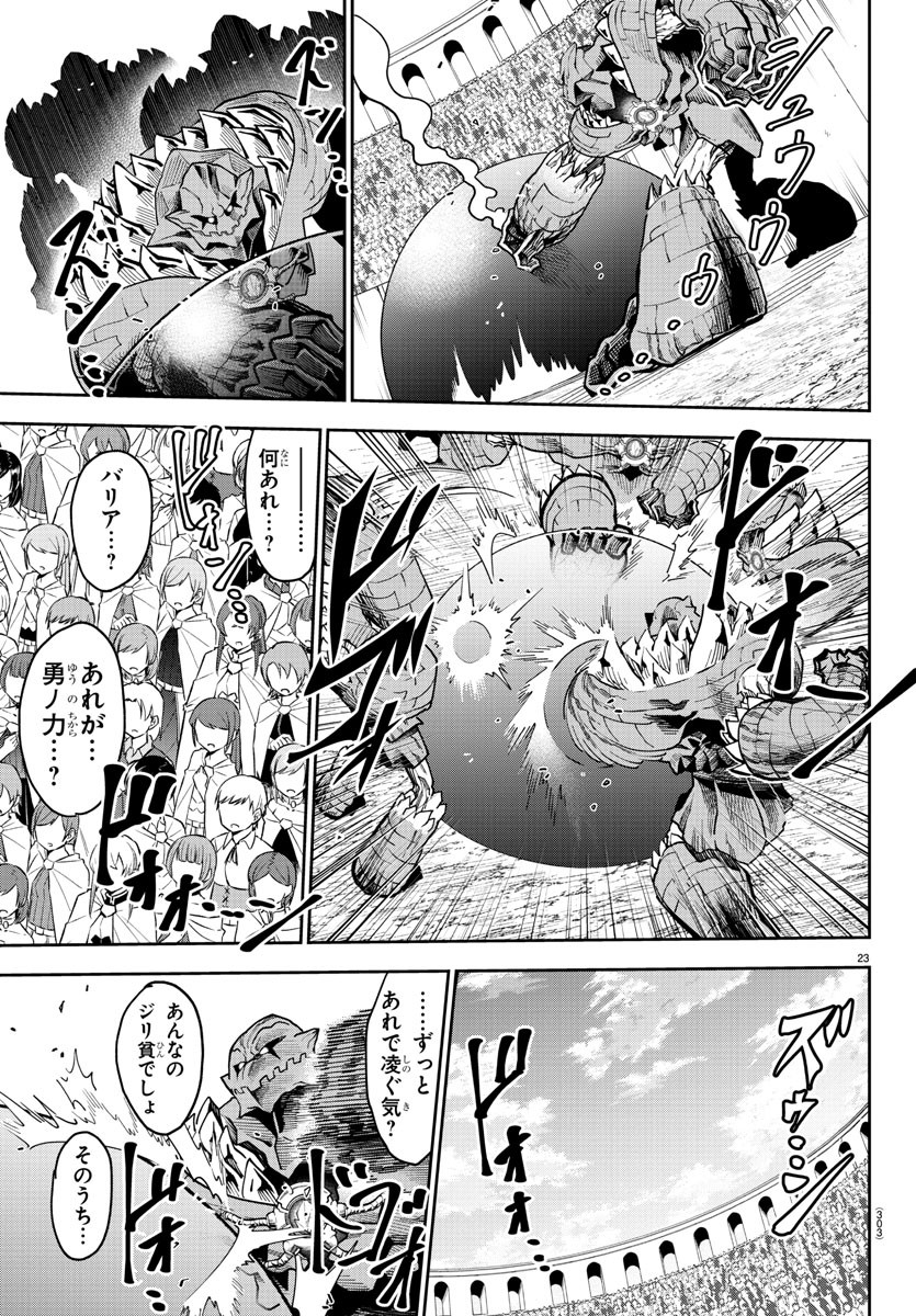 チェリー勇者とせいなる剣  Chap 3 - Next Chap 4