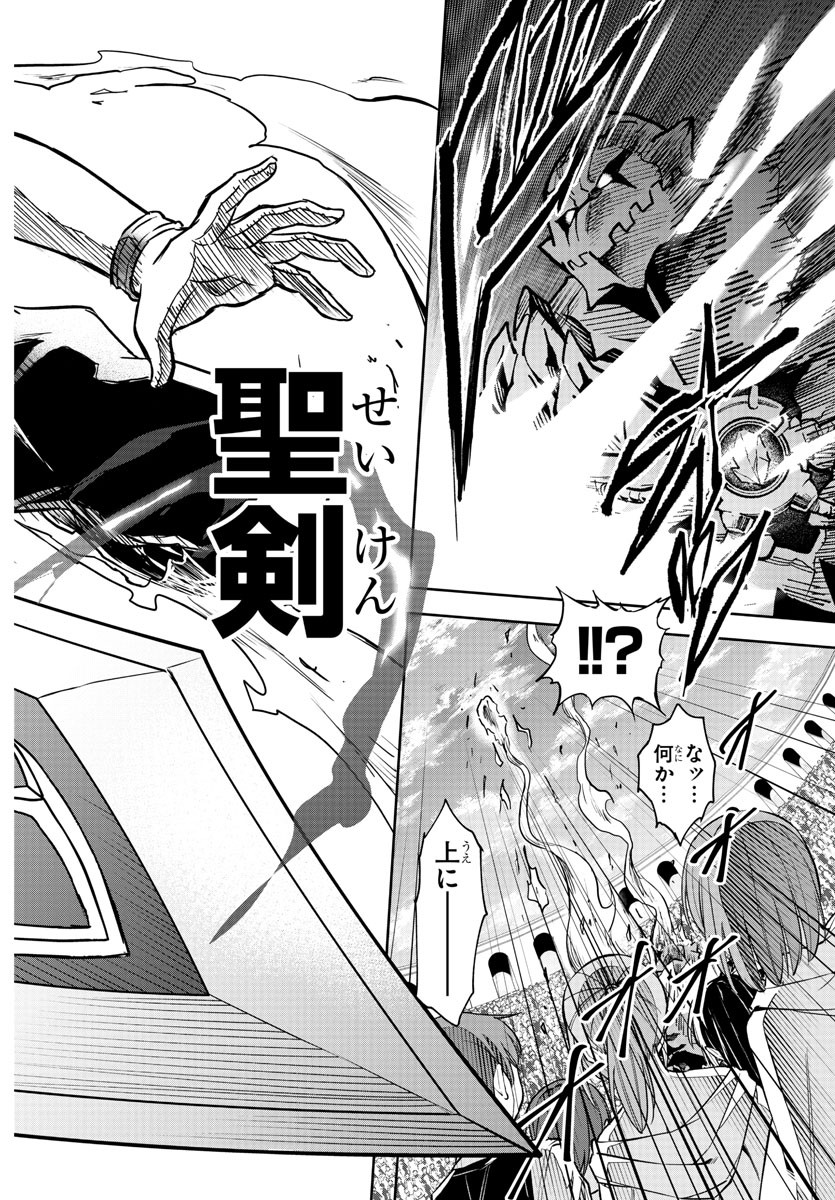チェリー勇者とせいなる剣  Chap 3 - Next Chap 4
