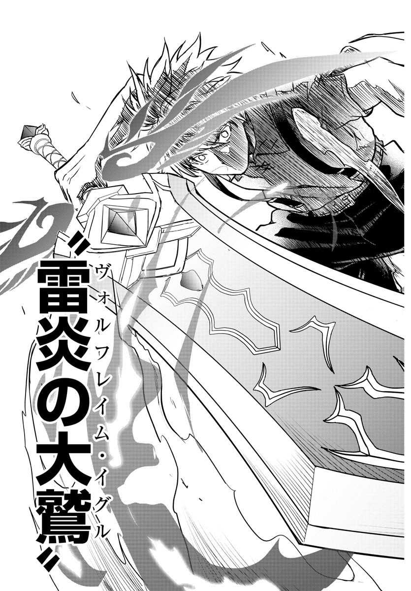 チェリー勇者とせいなる剣  Chap 3 - Next Chap 4