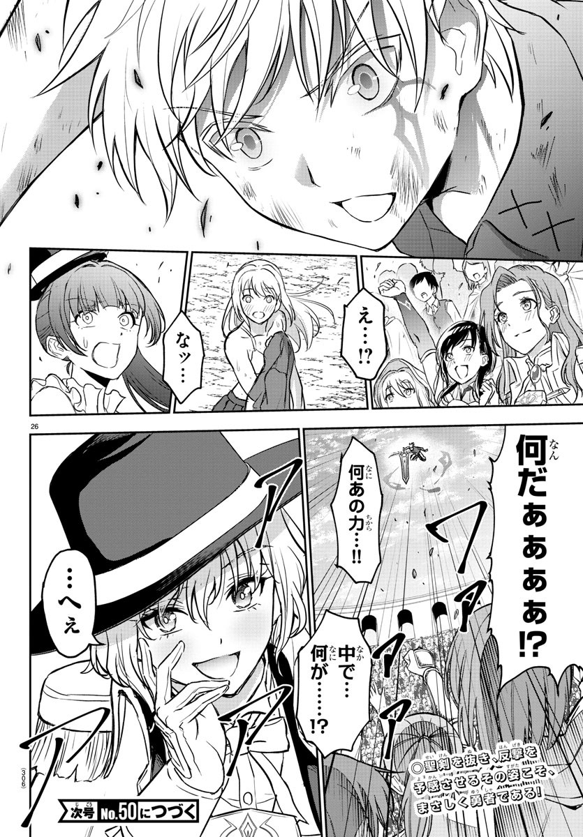 チェリー勇者とせいなる剣  Chap 3 - Next Chap 4