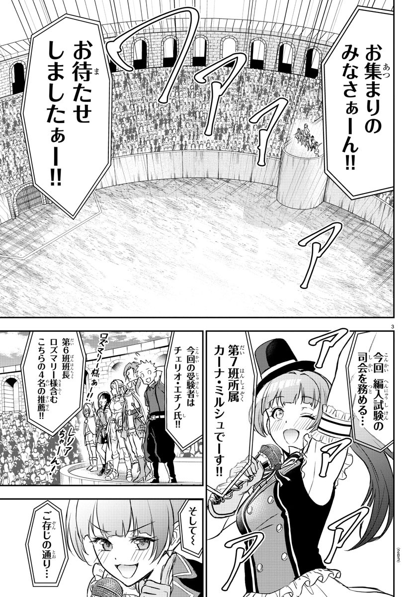 チェリー勇者とせいなる剣  Chap 3 - Next Chap 4