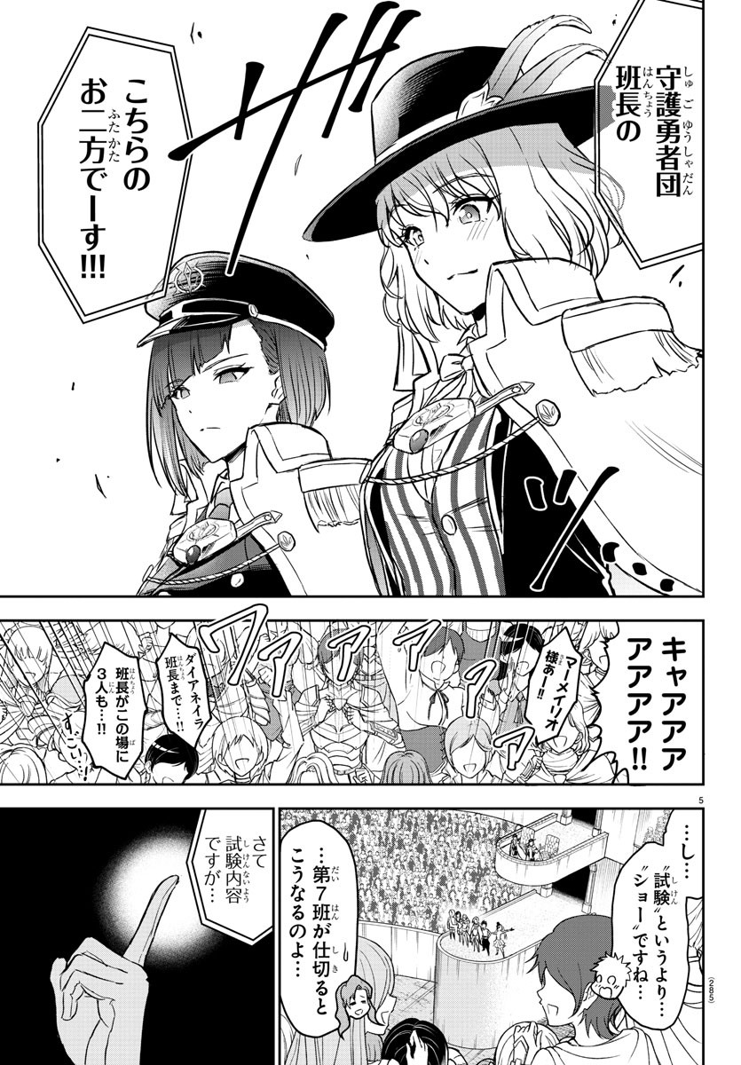 チェリー勇者とせいなる剣  Chap 3 - Next Chap 4