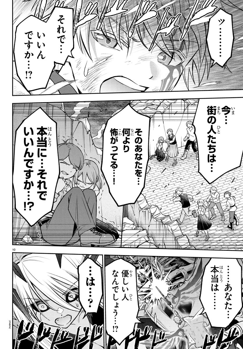 チェリー勇者とせいなる剣  Chap 31 - Next Chap 32