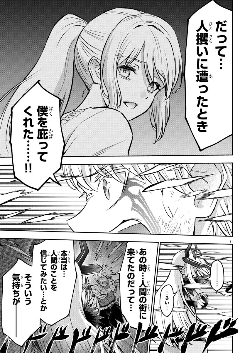 チェリー勇者とせいなる剣  Chap 31 - Next Chap 32