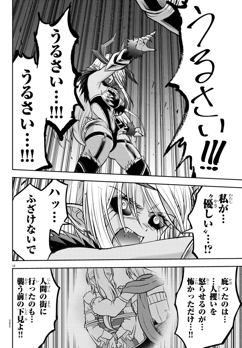 チェリー勇者とせいなる剣  Chap 31 - Next Chap 32