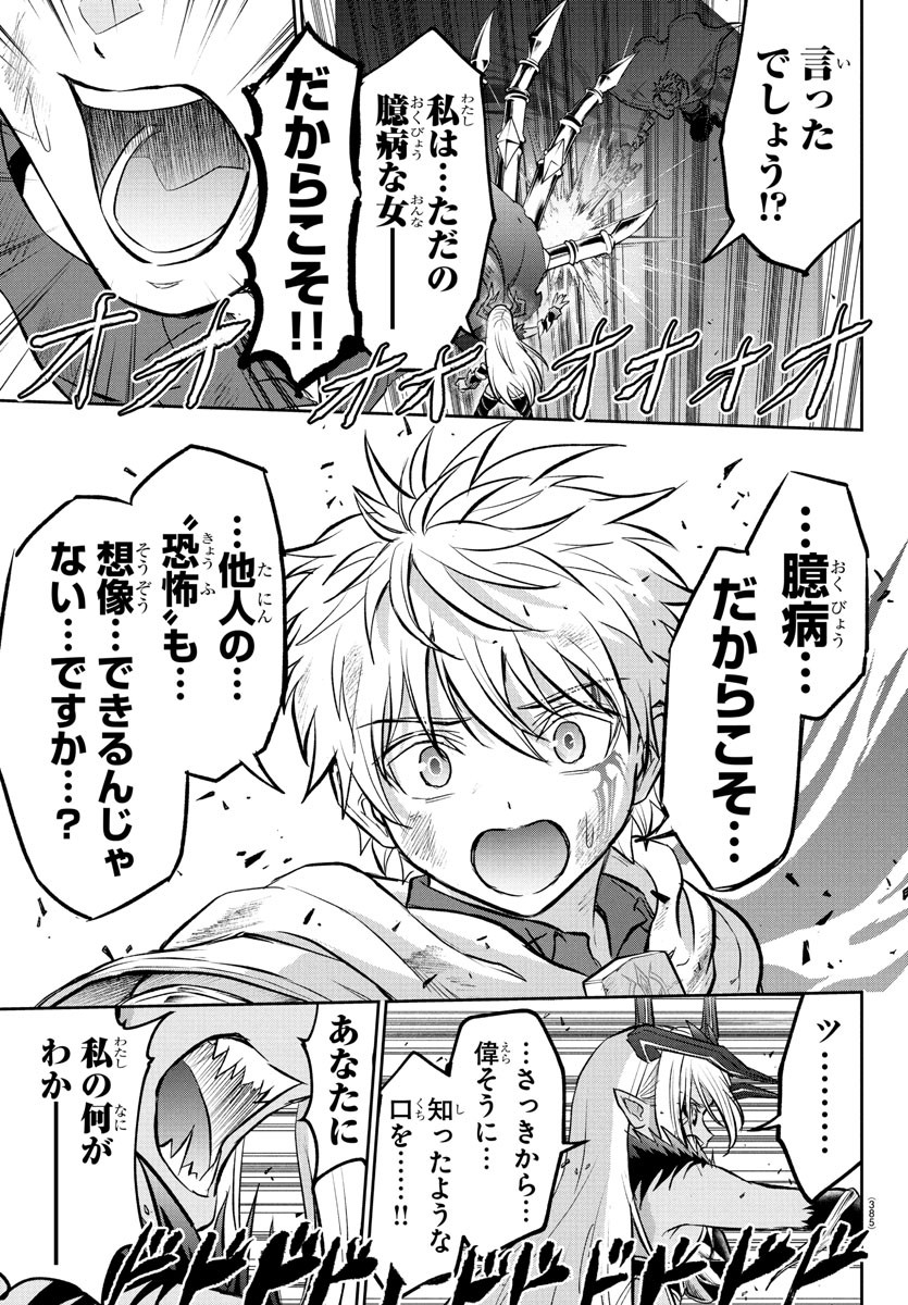チェリー勇者とせいなる剣  Chap 31 - Next Chap 32