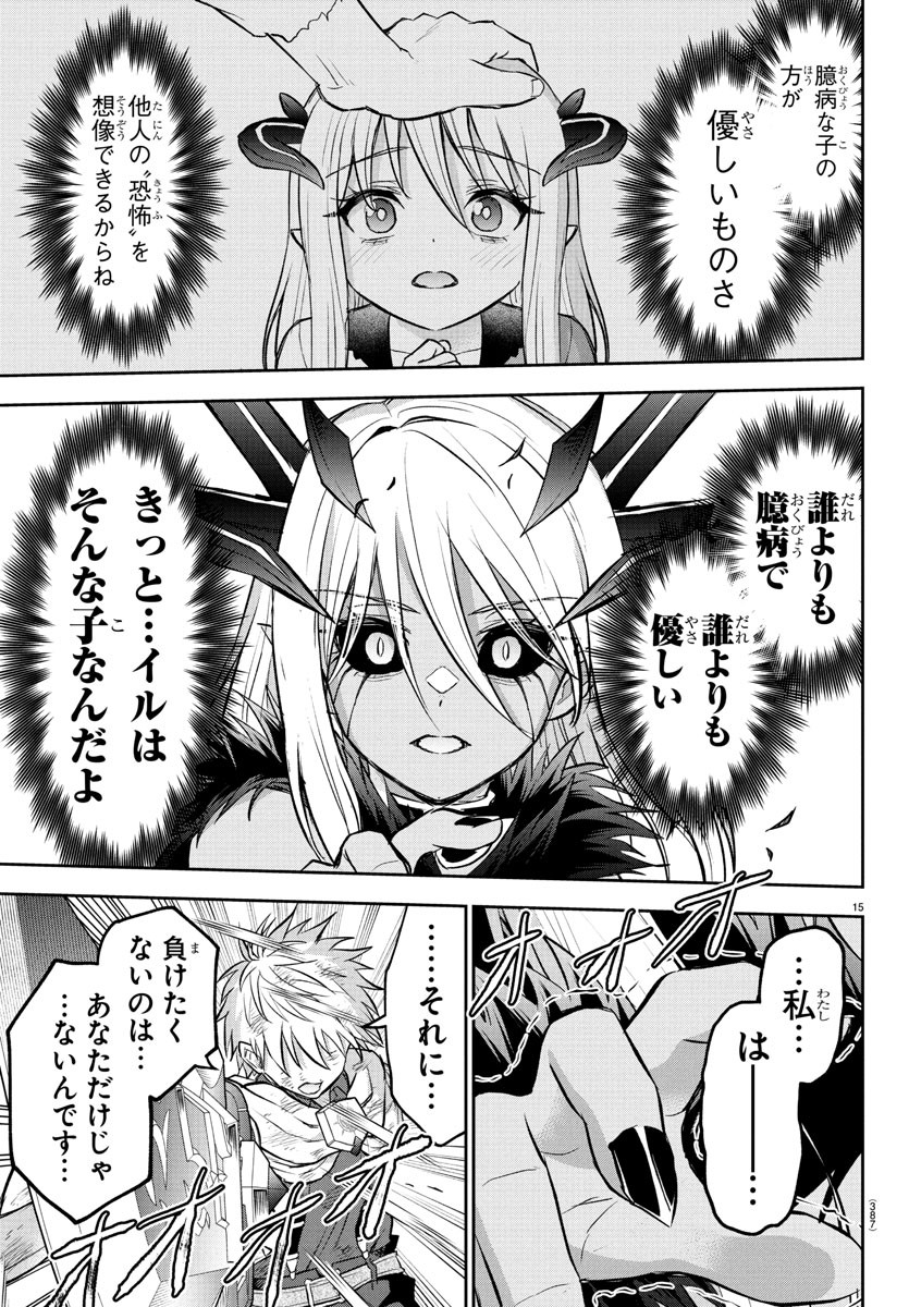 チェリー勇者とせいなる剣  Chap 31 - Next Chap 32