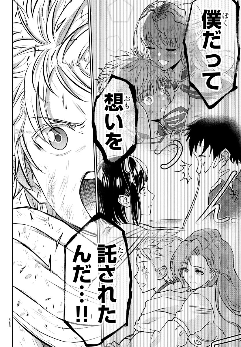 チェリー勇者とせいなる剣  Chap 31 - Next Chap 32