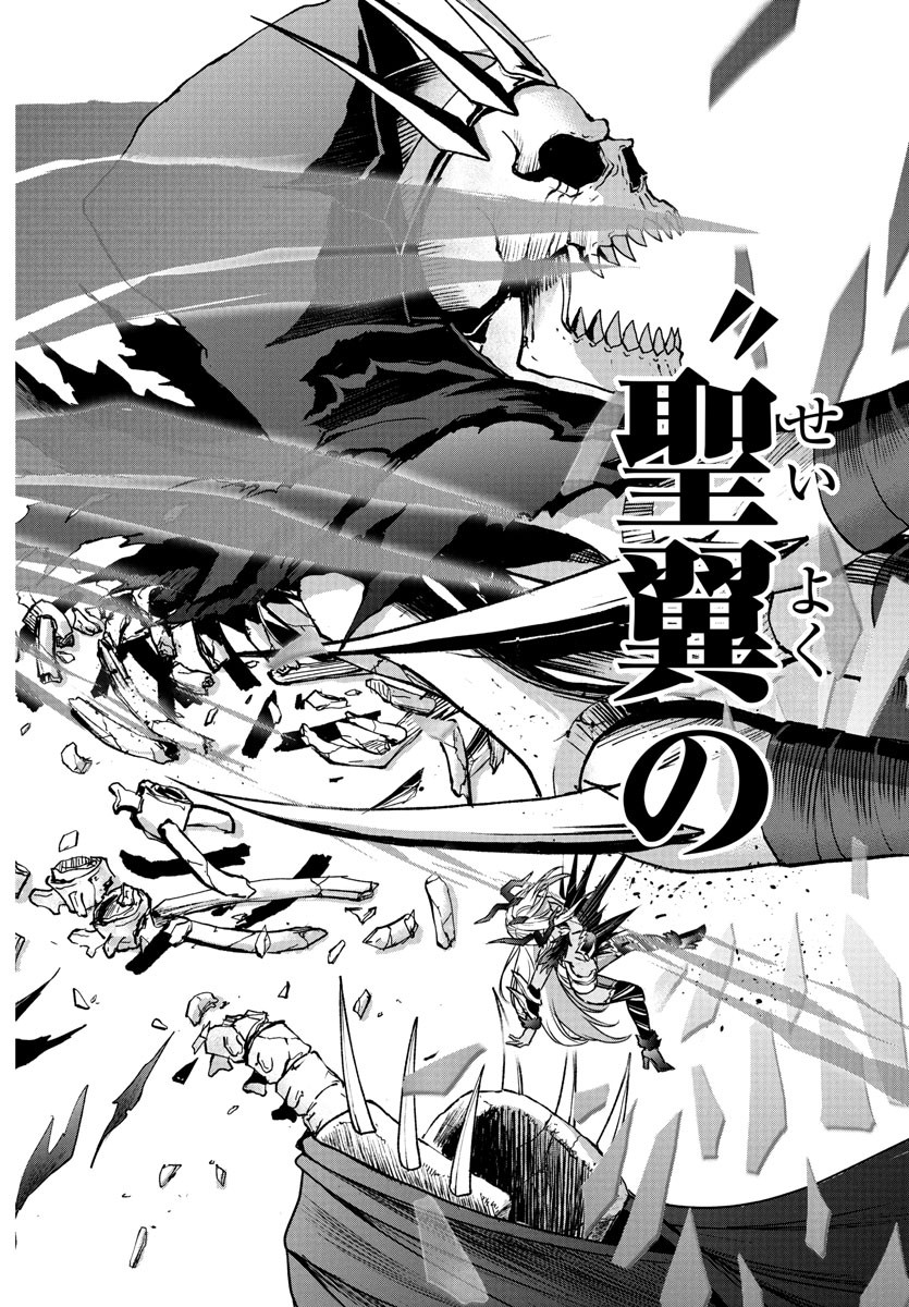 チェリー勇者とせいなる剣  Chap 31 - Next Chap 32