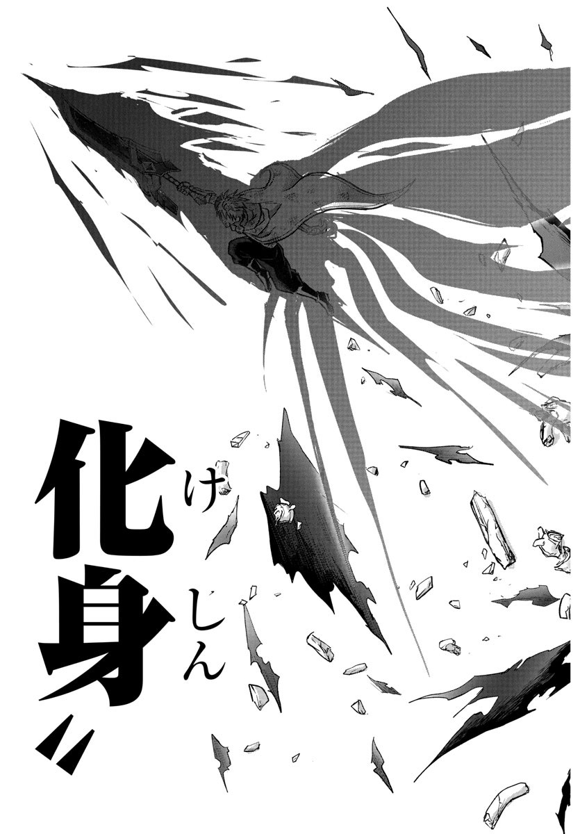 チェリー勇者とせいなる剣  Chap 31 - Next Chap 32