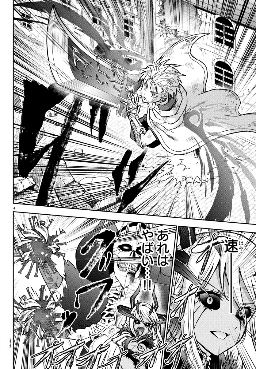 チェリー勇者とせいなる剣  Chap 31 - Next Chap 32