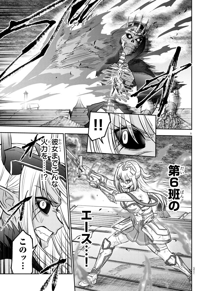 チェリー勇者とせいなる剣  Chap 31 - Next Chap 32