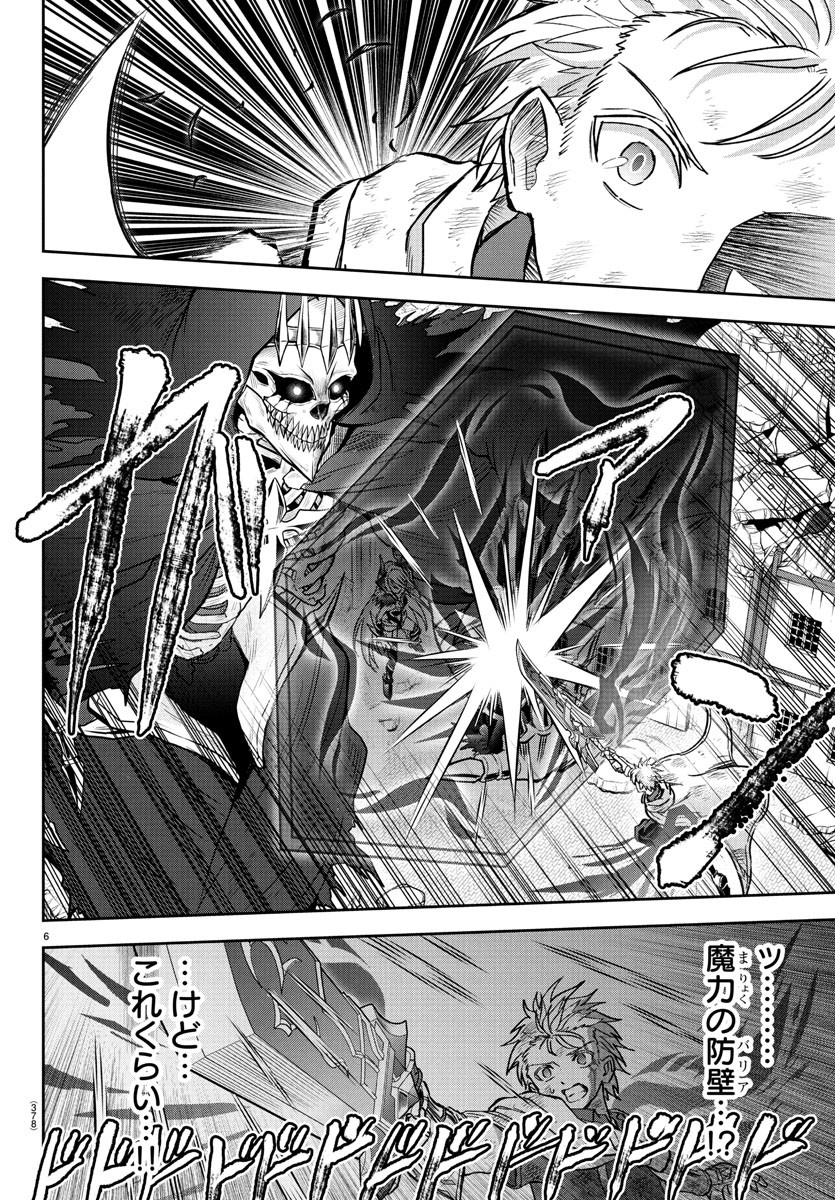 チェリー勇者とせいなる剣  Chap 31 - Next Chap 32