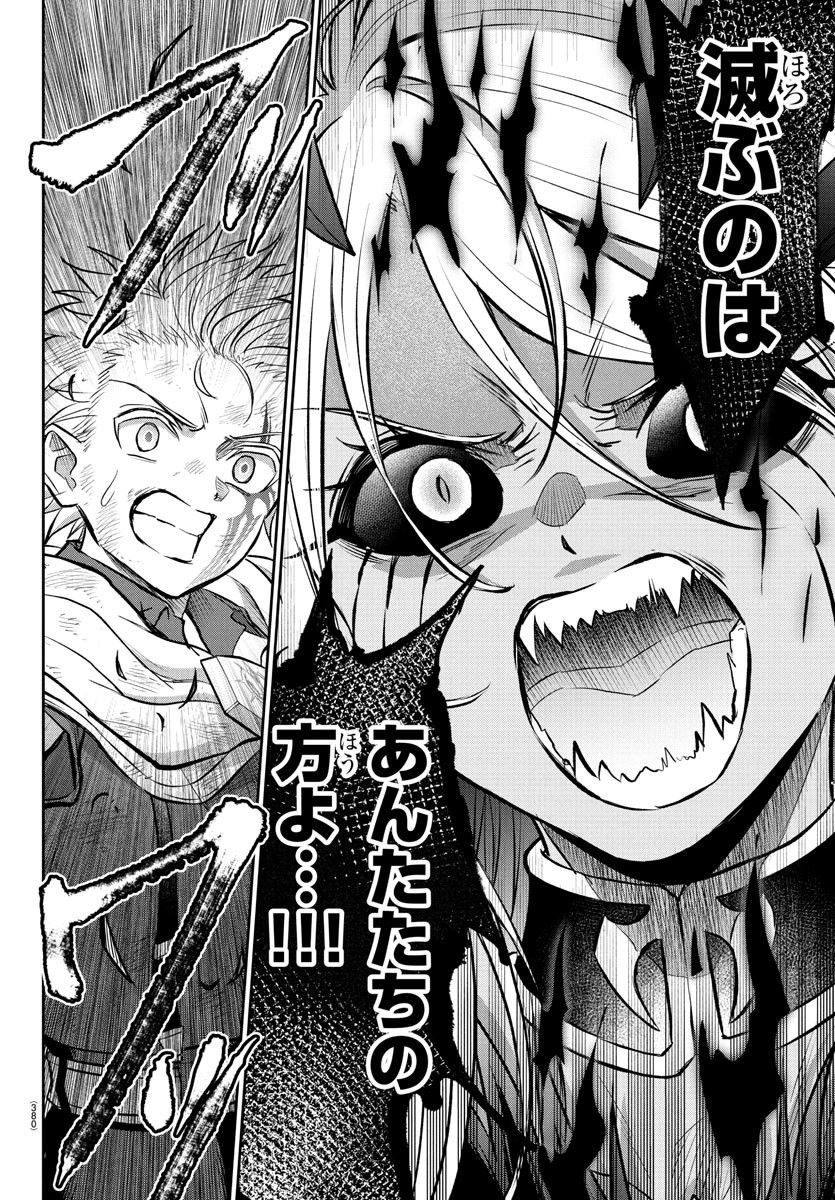 チェリー勇者とせいなる剣  Chap 31 - Next Chap 32